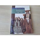 Беларуская кніжная графіка - Баразна - аўтограф - КАК НОВАЯ - на беларускай мове - Белорусская книжная графика - автограф - на белорусском языке