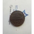 1/2 копейки серебром 1843 года см редкая