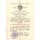 Комплект документов Ленинград, ЗПНГ, Берлин, Варшава