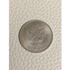 Юбилейный рубль СССР