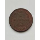 2 копейки Российской империи 1810 год.