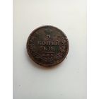 2 копейки 1811 года  спб