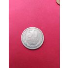 50 копеек 1965 год