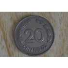 Эквадор 20 сентаво 1959 с 1 руб