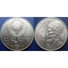 1 Рубль 1991 года Махтумкули. UNC