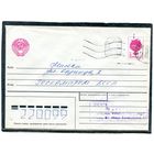 Беларусь. Конверт п.п. Провизорий. Штемпель Витебск 1992