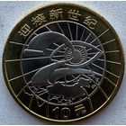 Китай 10 юань 2000 г. Миллениум