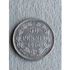 Россия для Финляндии 50 пенни 1916. Серебро. Состояние коллекционное.
