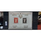 ЮГОСЛАВИЯ 1945г. Полная серия. Чист*
