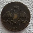 10 копеек 1834