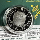 РЕДКАЯ!!! Таможенная служба Беларуси 20 руб., 100 лет, 2020 год, серебро, тираж всего 999 экз.!