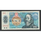 Чехословакия 20 крон 1988 года. Префикс H. Тип P-95b. Состояние VF+