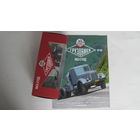 Автолегенды СССР. Грузовики. рос номер 50 ЯАЗ-210Д