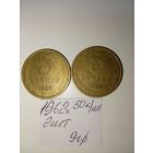 5 копеек 1962  СССР РАСПРОДАЖА
