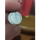 15 копеек 1893