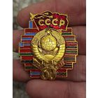 60 лет СССР .крупный