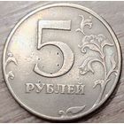 5 рублей 1997 СПМД Уникальный засор штемпеля реверса