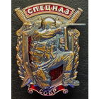 Нагрудный знак Спецназ "СОБР"