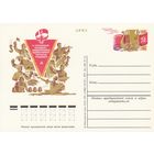 СССР 1976 ПК с ОМ Первый всесоюзный фестиваль самодеятельного художественного творчества (к3)