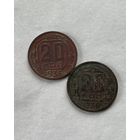 20 копеек 1935,36
