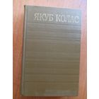 Якуб Колас "Збор творау у чатырнаццаці тамах" Том 13. Пісьмы 1908-1949