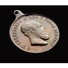С РУБЛЯ МЕДАЛЬ В ПАМЯТЬ КОРОНАЦИИ ИМПЕРАТОРА АЛЕКСАНДРА III, (тип II монограмма Л.Ш. в обрезе шеи)
