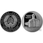 Спасо-Преображенская церковь 20 рублей серебро 2003, Обмен возм