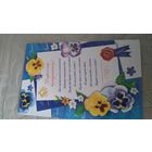 Открытка дорогому выпускнику!