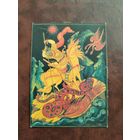 Календарик. Добрыня.