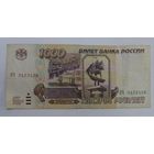 1000 рублей 1995 г. Россия.