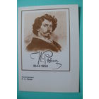 Открытка для картмаксимума (без марки), Репин И., Автопортрет, 1969, чистая.