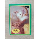 Календарик 1991