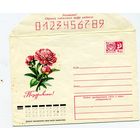 СССР, 1966,ХМК , ПОЗДРАВЛЯЮ, худ КУРТЕЕНКО