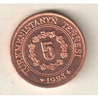 Туркменистан 5 тенге 1993