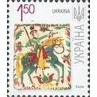 Украина 7 стандарт 0987 ** 1.50 Микротекст 2009