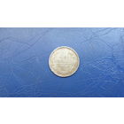 10 копеек 1906                                                                                                                    (4552)