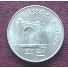 Южная Корея 100 вон, 1975. 30 лет освобождению.