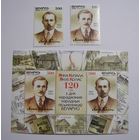 Марки РБ. Я.Купала, Я.Колас. 2м. + блок. 2002