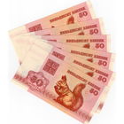 Беларусь, 50 копеек, 1995 г., UNC