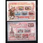 СССР-1958, (Заг.Бл.27-28),   ** , 100-лет русской марке