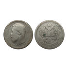 50 копеек 1900 нечастый год