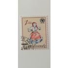 Чехословакия 1986. 40 лет ЮНИСЕФ - Игрушки.