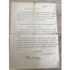 Документ.1934г