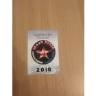 Календарик Матч звезд. Минск- Арена. 2010. Почтой не высылаю.
