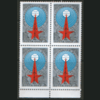 Заг. 5663. 1986. 4-я международная выставка "СВЯЗЬ-86". Космос. КВАРТ. чиСт.