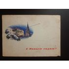 СССР. С новым годом. 1964г. прошедшаяипочту