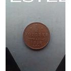 1/2 копейки 1912 года 2