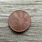 Werty71 Турция 10 куруш 1970 Блеск