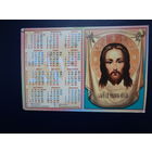 Календарик 2003 г.  Нерукотворный Образ Господень.  Слуцк. Свято-Михайловская церковь.  двойной.