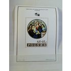 Польша 1985 живопись